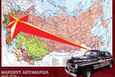 Маршрут проекта Сайт &quotЗвезда нашей Великой Победы&quot